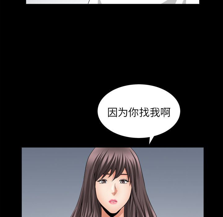 [韩国漫画] 善良的她 爱情,巨乳大奶,OL#[106P]-25