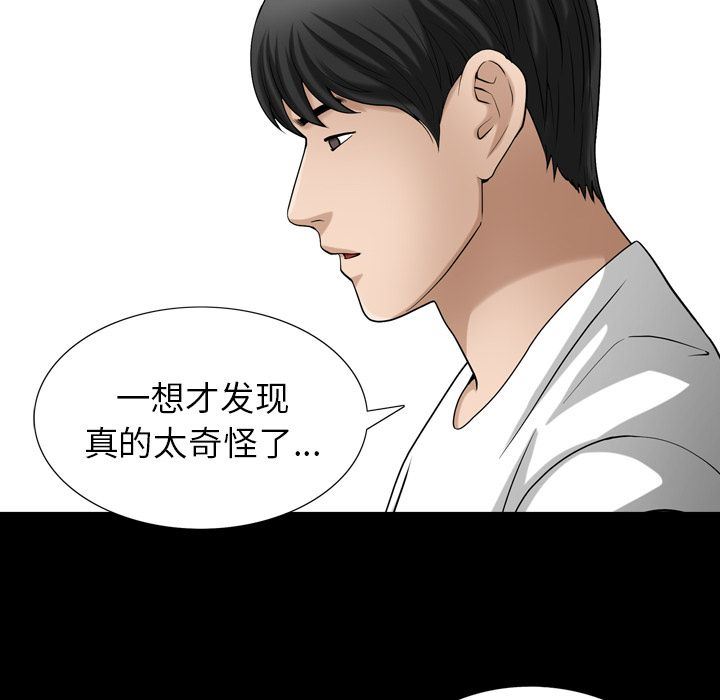 [韩国漫画] 善良的她 爱情,巨乳大奶,OL#[106P]-31