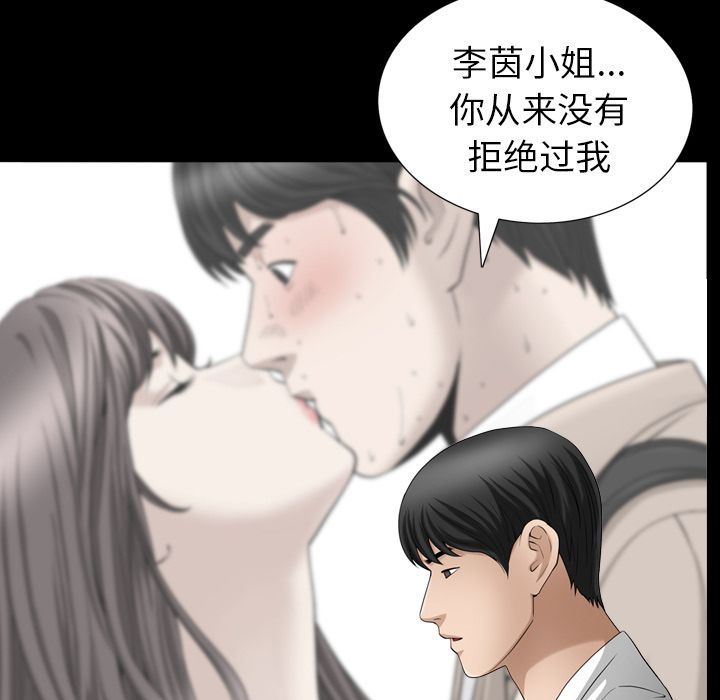 [韩国漫画] 善良的她 爱情,巨乳大奶,OL#[106P]-32