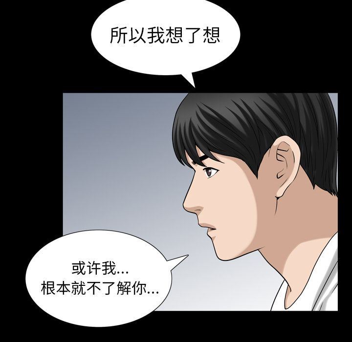 [韩国漫画] 善良的她 爱情,巨乳大奶,OL#[106P]-49