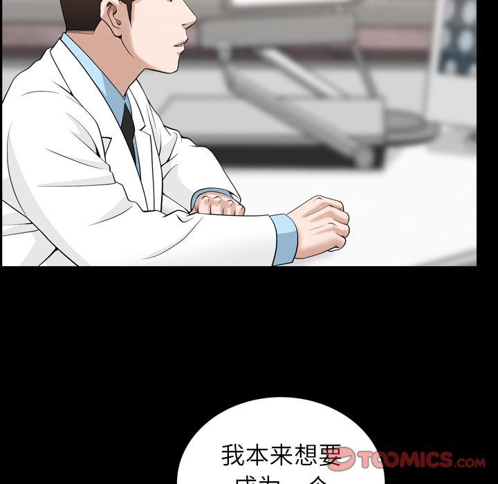 [韩国漫画] 善良的她 爱情,巨乳大奶,OL#[106P]-58