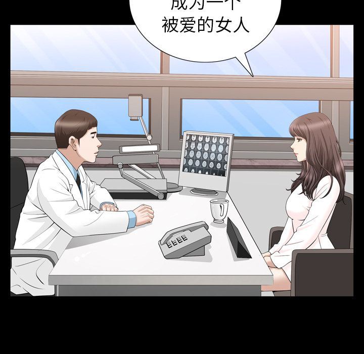 [韩国漫画] 善良的她 爱情,巨乳大奶,OL#[106P]-59