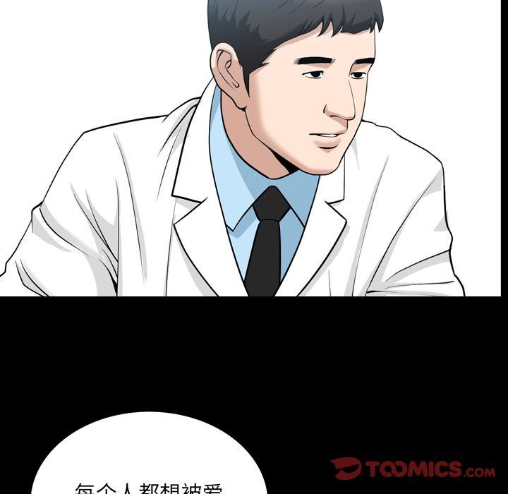 [韩国漫画] 善良的她 爱情,巨乳大奶,OL#[106P]-62