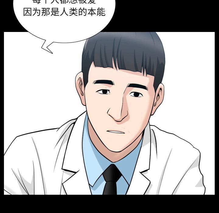 [韩国漫画] 善良的她 爱情,巨乳大奶,OL#[106P]-63