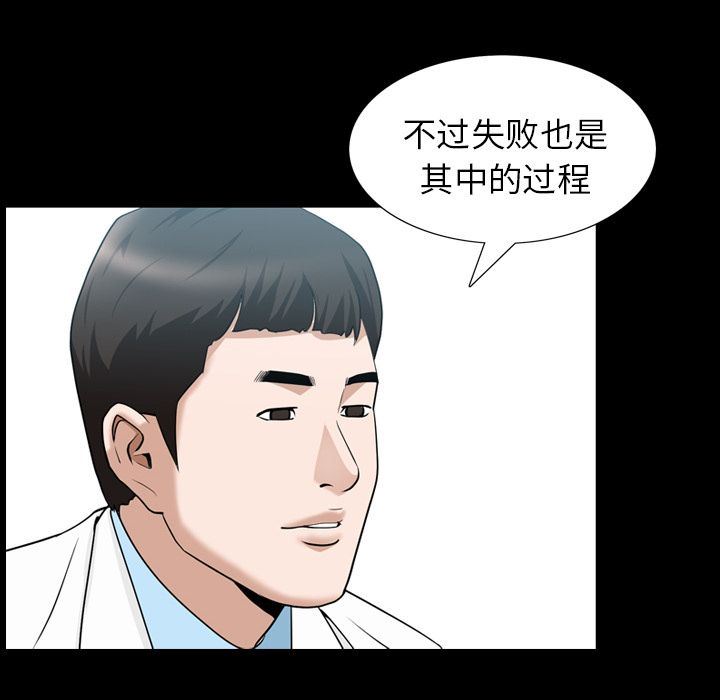 [韩国漫画] 善良的她 爱情,巨乳大奶,OL#[106P]-64