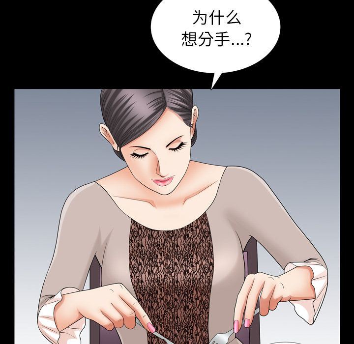 [韩国漫画] 善良的她 爱情,巨乳大奶,OL#[106P]-80