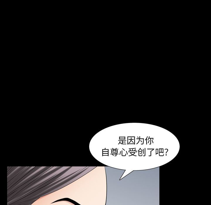 [韩国漫画] 善良的她 爱情,巨乳大奶,OL#[106P]-84