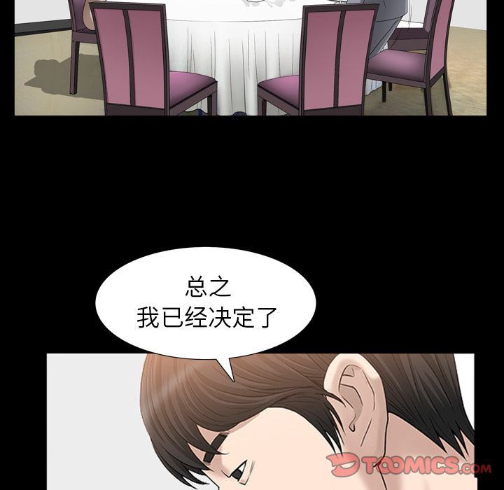 [韩国漫画] 善良的她 爱情,巨乳大奶,OL#[106P]-90