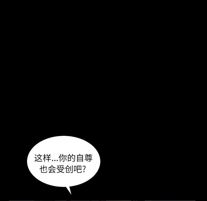 [韩国漫画] 善良的她 爱情,巨乳大奶,OL#[105P]-12