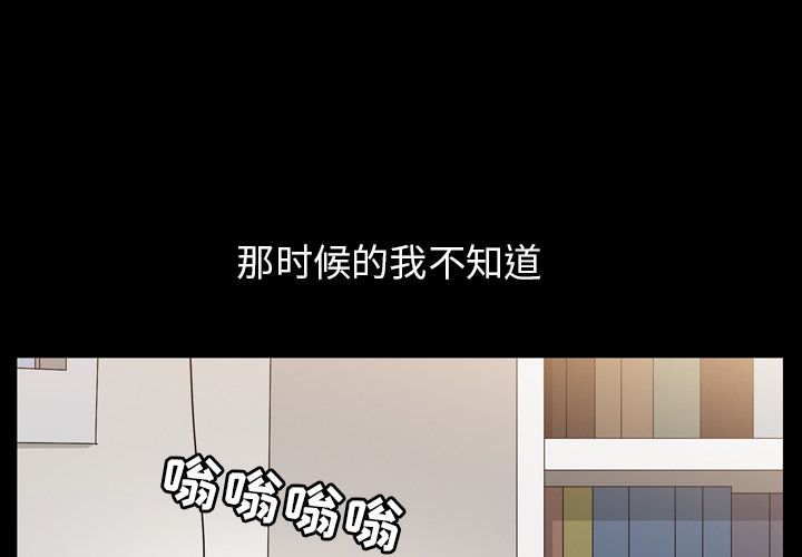[韩国漫画] 善良的她 爱情,巨乳大奶,OL#[112P]-1