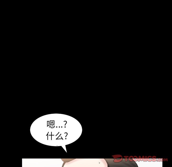 [韩国漫画] 善良的她 爱情,巨乳大奶,OL#[112P]-102