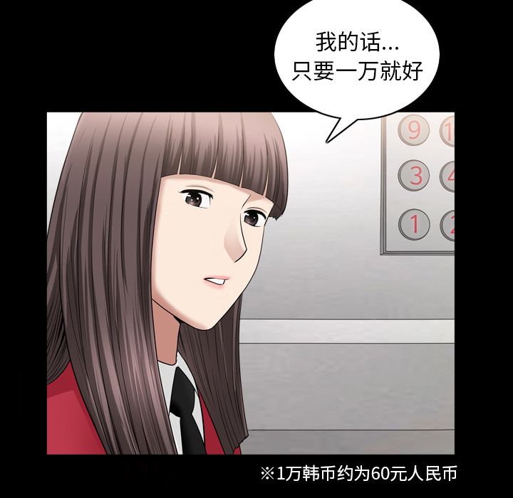 [韩国漫画] 善良的她 爱情,巨乳大奶,OL#[112P]-104