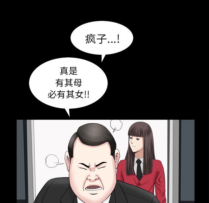 [韩国漫画] 善良的她 爱情,巨乳大奶,OL#[112P]-105