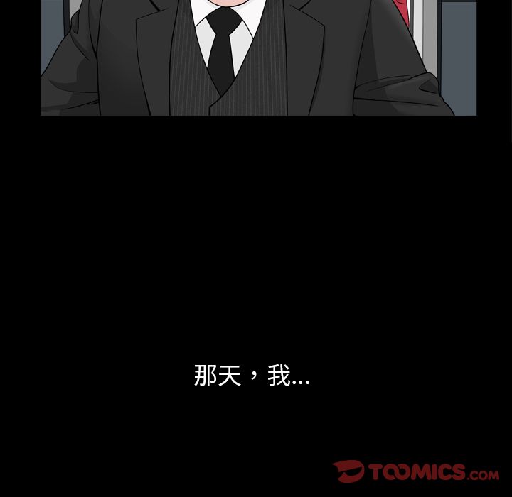 [韩国漫画] 善良的她 爱情,巨乳大奶,OL#[112P]-106