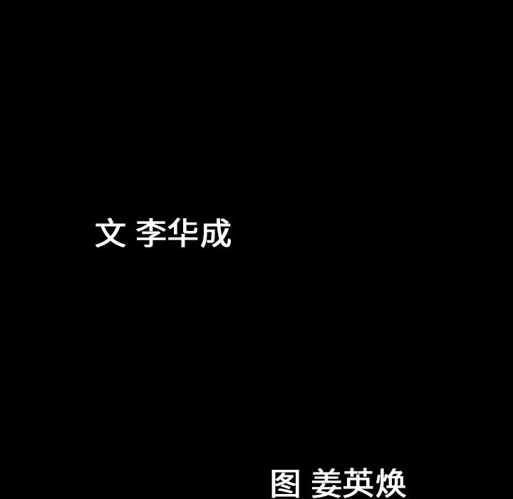 [韩国漫画] 善良的她 爱情,巨乳大奶,OL#[112P]-111