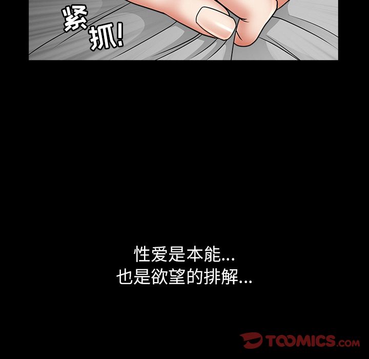[韩国漫画] 善良的她 爱情,巨乳大奶,OL#[112P]-22