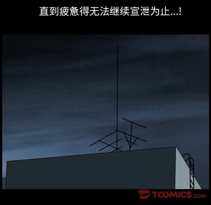 [韩国漫画] 善良的她 爱情,巨乳大奶,OL#[112P]-42