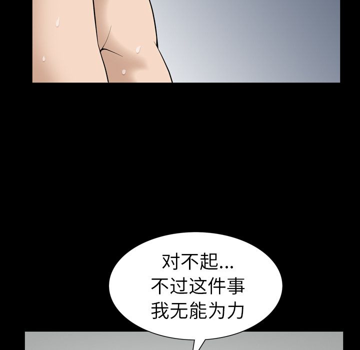 [韩国漫画] 善良的她 爱情,巨乳大奶,OL#[112P]-57