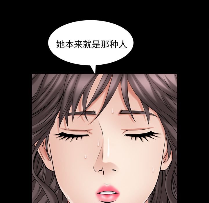 [韩国漫画] 善良的她 爱情,巨乳大奶,OL#[112P]-59