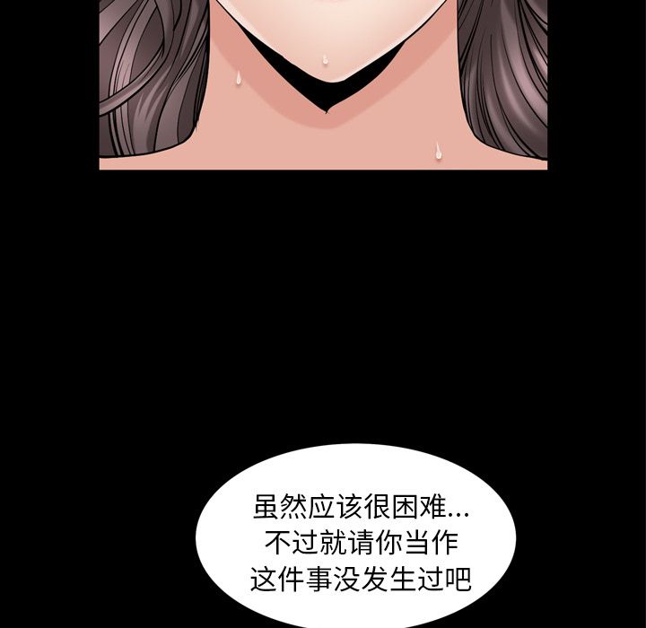 [韩国漫画] 善良的她 爱情,巨乳大奶,OL#[112P]-60