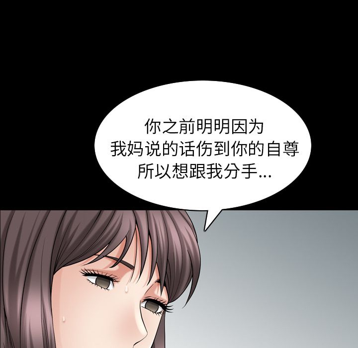 [韩国漫画] 善良的她 爱情,巨乳大奶,OL#[112P]-71