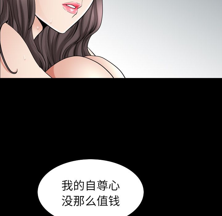 [韩国漫画] 善良的她 爱情,巨乳大奶,OL#[112P]-72