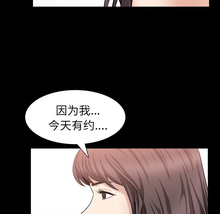 [韩国漫画] 善良的她 爱情,巨乳大奶,OL#[112P]-84