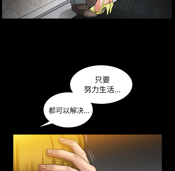 [韩国漫画] 善良的她 爱情,巨乳大奶,OL#[202P]-161