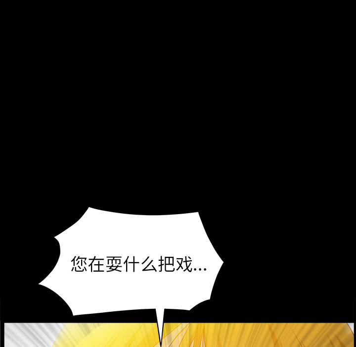 [韩国漫画] 善良的她 爱情,巨乳大奶,OL#[202P]-166