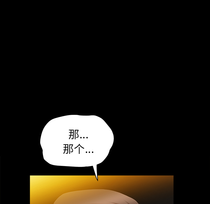 [韩国漫画] 善良的她 爱情,巨乳大奶,OL#[202P]-168