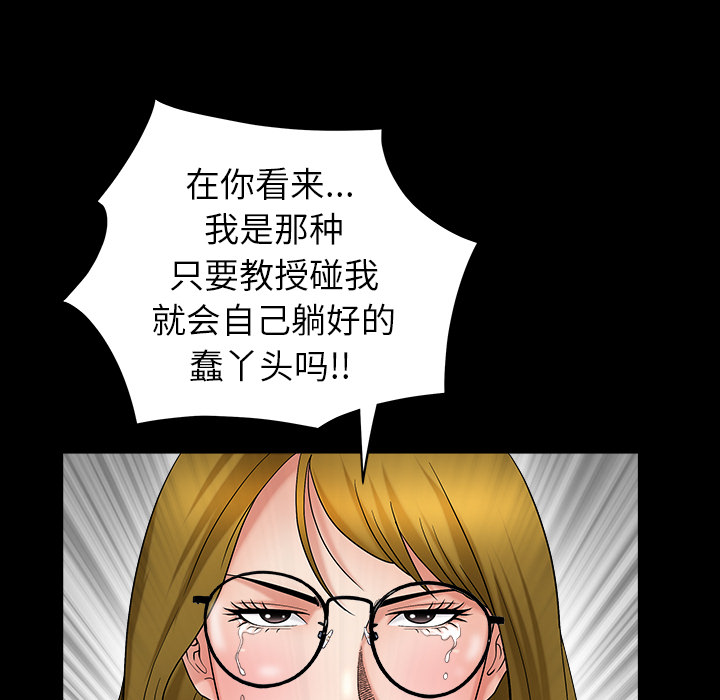 [韩国漫画] 善良的她 爱情,巨乳大奶,OL#[202P]-174
