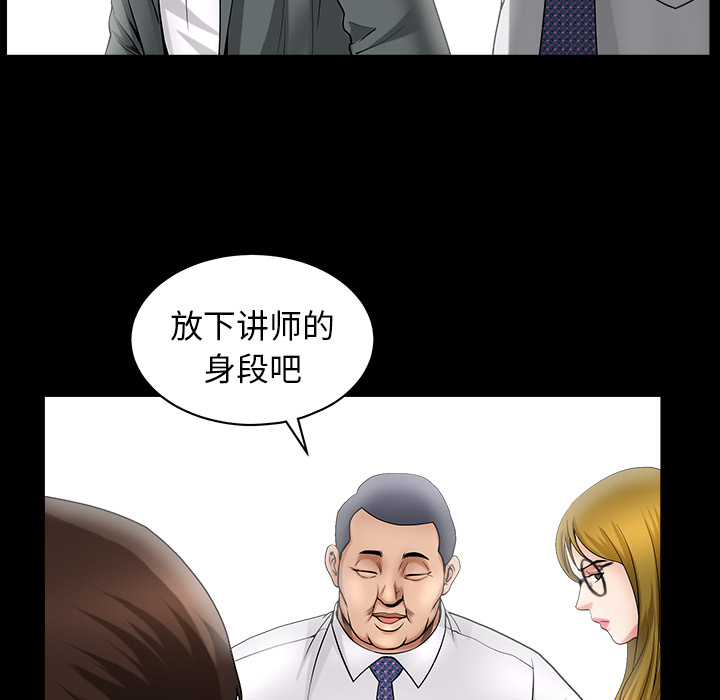 [韩国漫画] 善良的她 爱情,巨乳大奶,OL#[202P]-47