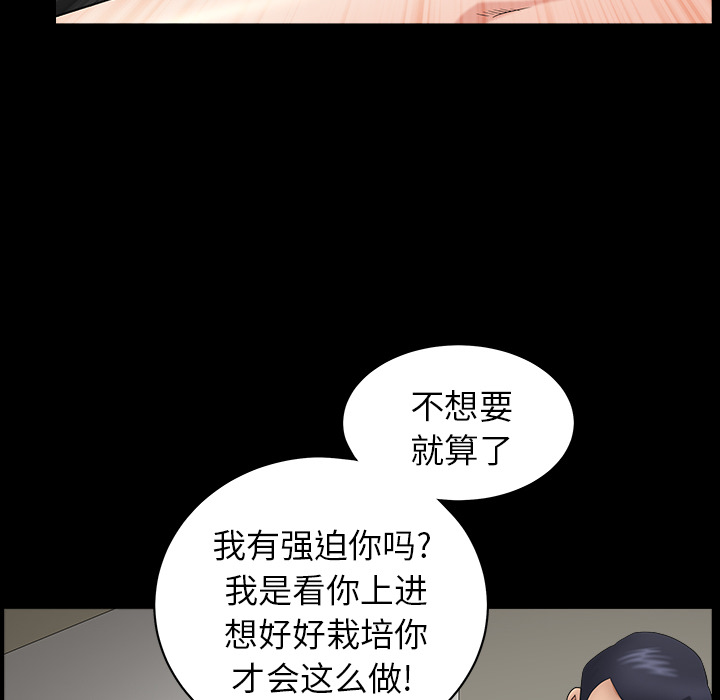 [韩国漫画] 善良的她 爱情,巨乳大奶,OL#[202P]-75