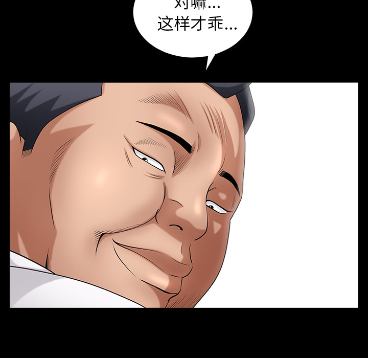 [韩国漫画] 善良的她 爱情,巨乳大奶,OL#[202P]-83