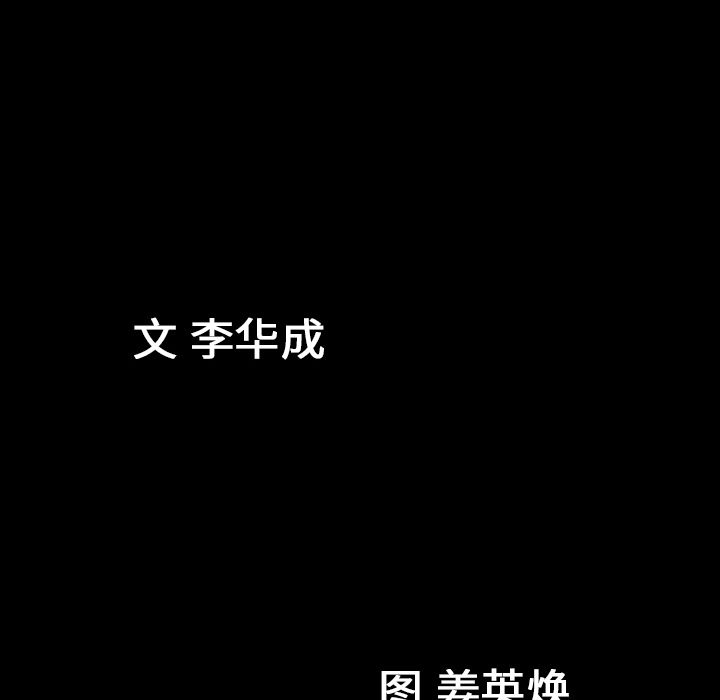 [韩国漫画] 善良的她 爱情,巨乳大奶,OL#[101P]-100