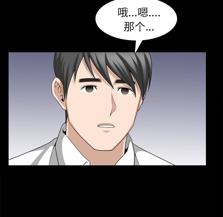 [韩国漫画] 善良的她 爱情,巨乳大奶,OL#[101P]-25