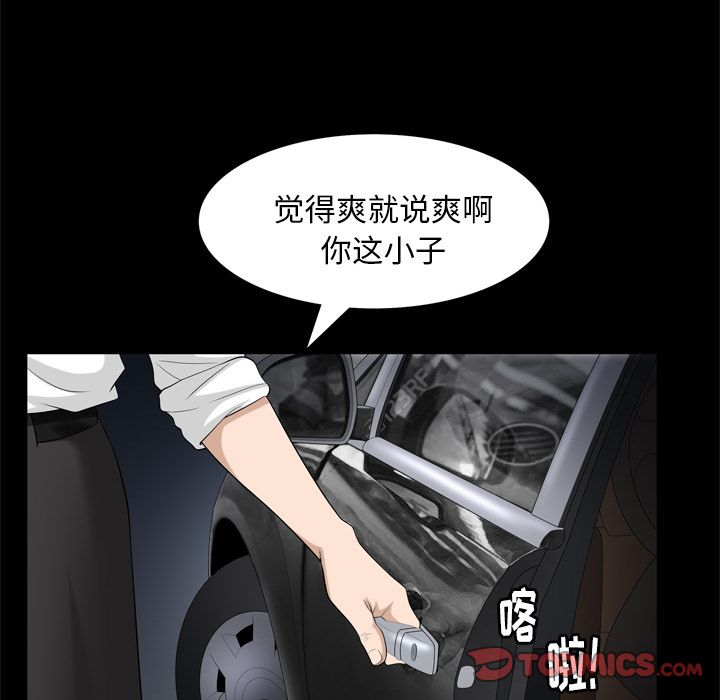 [韩国漫画] 善良的她 爱情,巨乳大奶,OL#[101P]-26