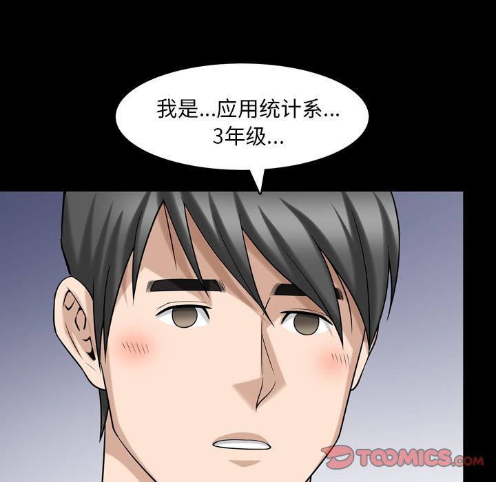 [韩国漫画] 善良的她 爱情,巨乳大奶,OL#[101P]-42
