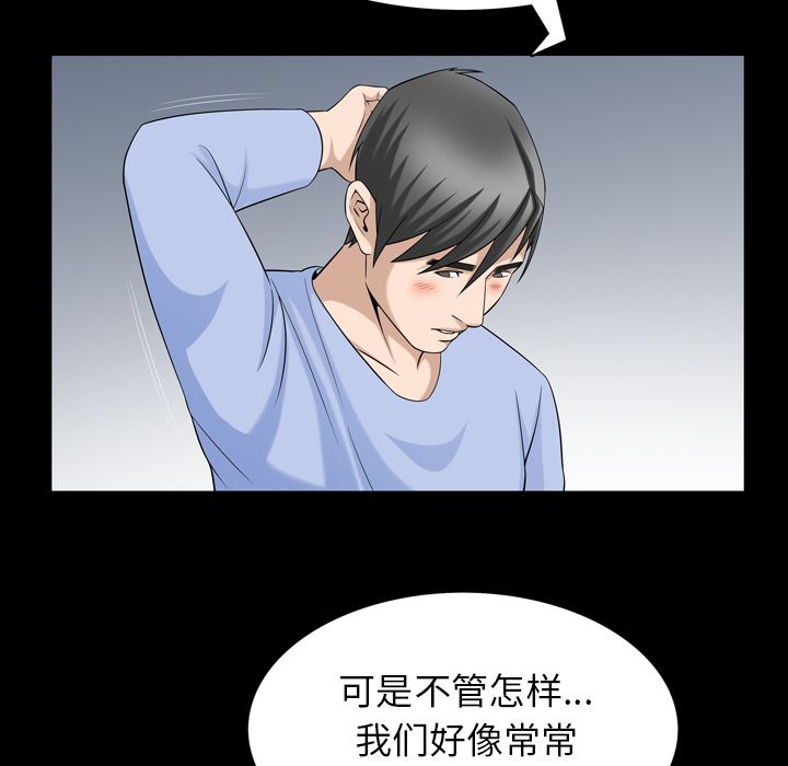 [韩国漫画] 善良的她 爱情,巨乳大奶,OL#[101P]-45