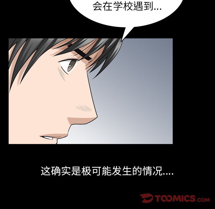[韩国漫画] 善良的她 爱情,巨乳大奶,OL#[101P]-46