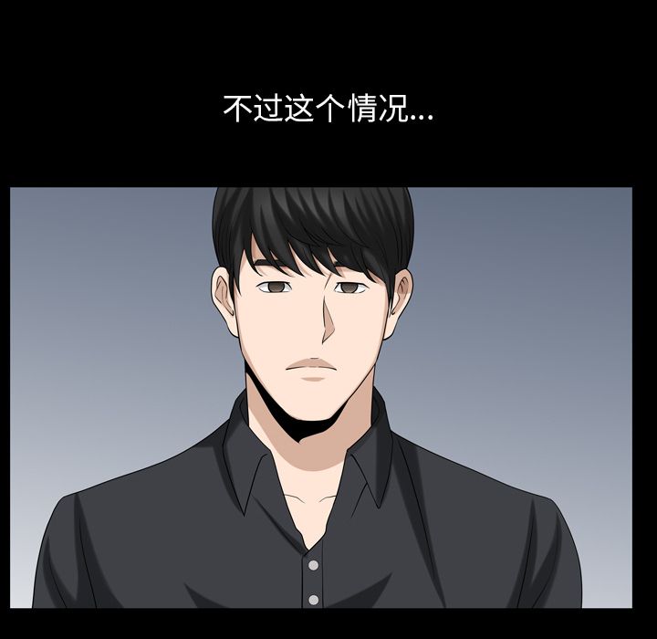 [韩国漫画] 善良的她 爱情,巨乳大奶,OL#[101P]-53