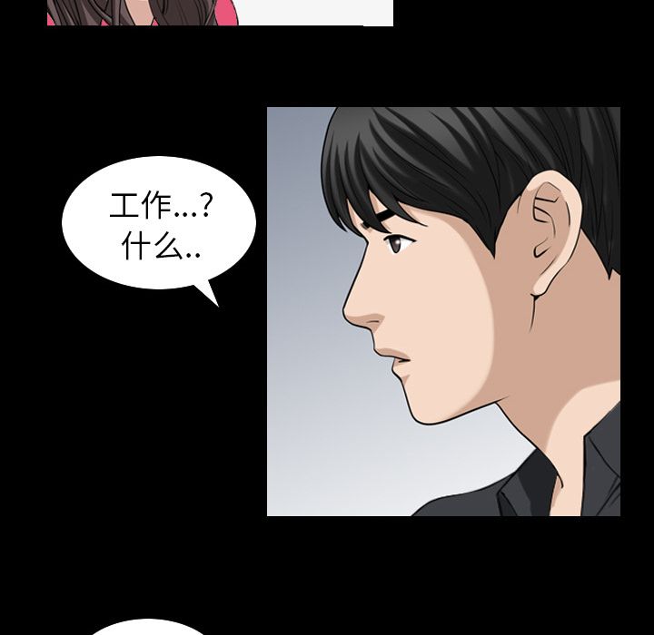 [韩国漫画] 善良的她 爱情,巨乳大奶,OL#[101P]-61
