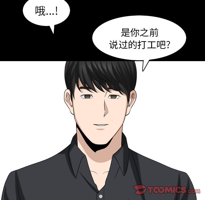 [韩国漫画] 善良的她 爱情,巨乳大奶,OL#[101P]-62