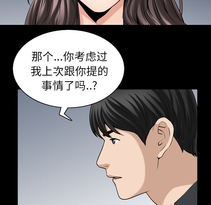 [韩国漫画] 善良的她 爱情,巨乳大奶,OL#[101P]-65