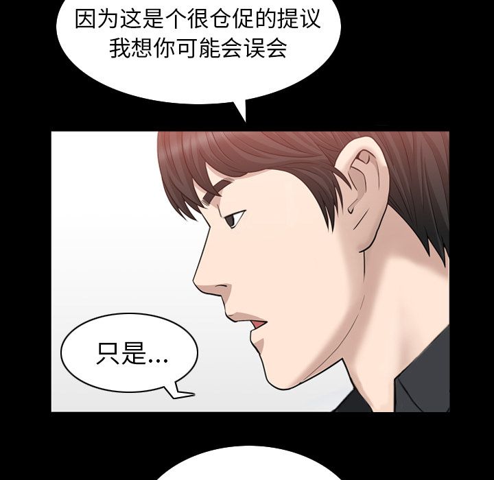[韩国漫画] 善良的她 爱情,巨乳大奶,OL#[101P]-69