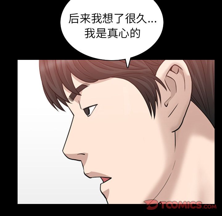 [韩国漫画] 善良的她 爱情,巨乳大奶,OL#[101P]-70
