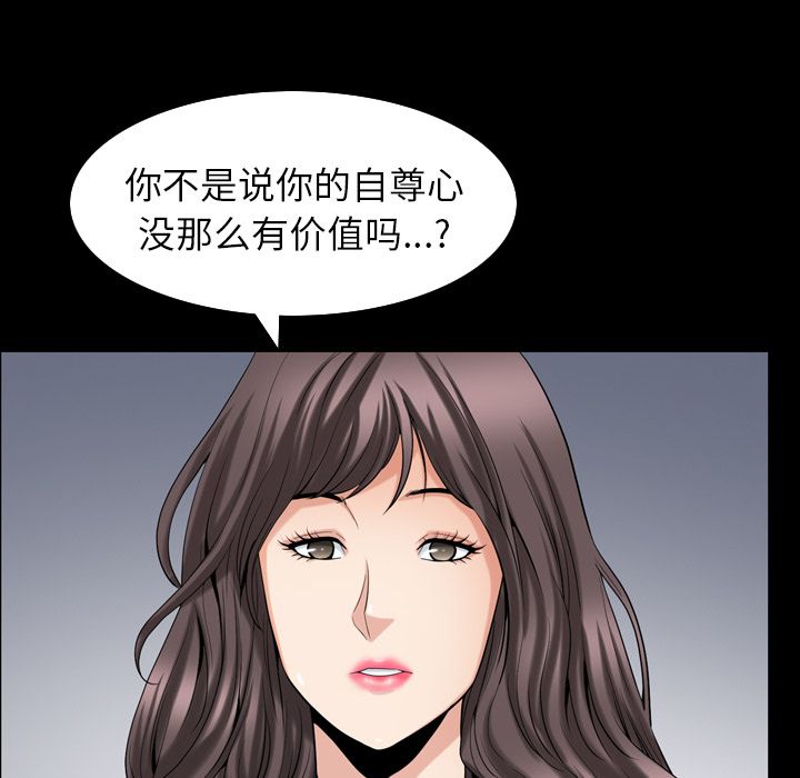 [韩国漫画] 善良的她 爱情,巨乳大奶,OL#[101P]-71