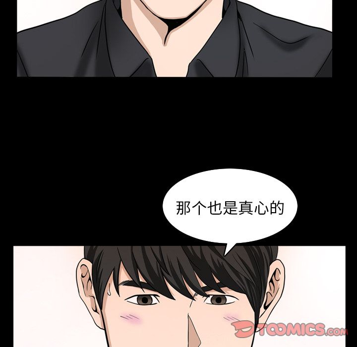 [韩国漫画] 善良的她 爱情,巨乳大奶,OL#[101P]-74