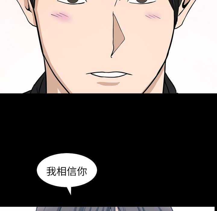[韩国漫画] 善良的她 爱情,巨乳大奶,OL#[101P]-76