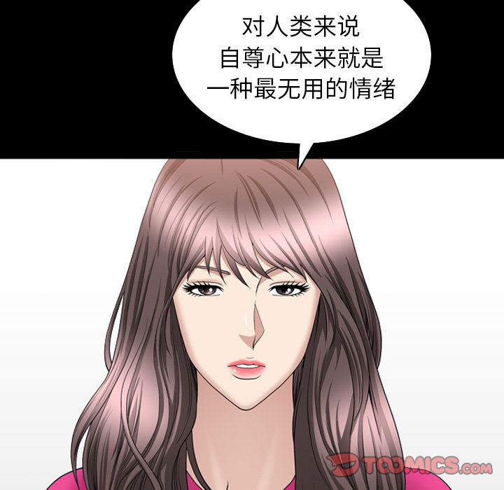 [韩国漫画] 善良的她 爱情,巨乳大奶,OL#[101P]-78